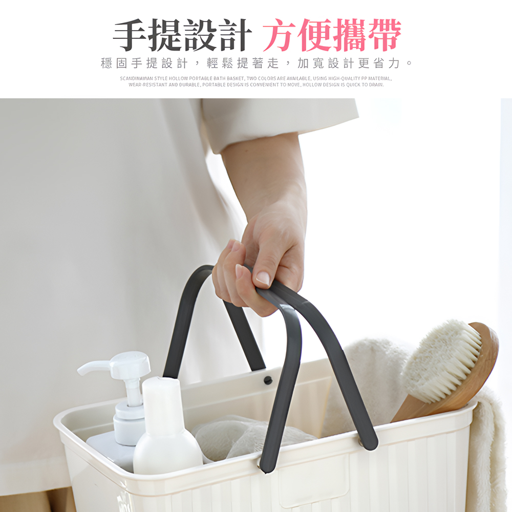 【上手家居】北歐瀝水提沐浴籃 北歐杏(沐浴籃/收納籃/置物籃/手提籃/籃子/浴室收納/手提籃/手提洗澡籃), , large