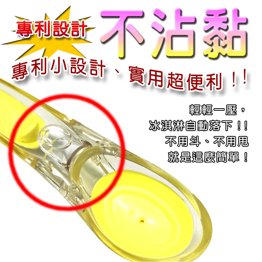 GS MALL  台灣製造 一入 冰淇淋挖勺 冰杓 冰淇淋勺 挖勺 餐具 勺子 冰淇淋挖勺 料理用具, , large