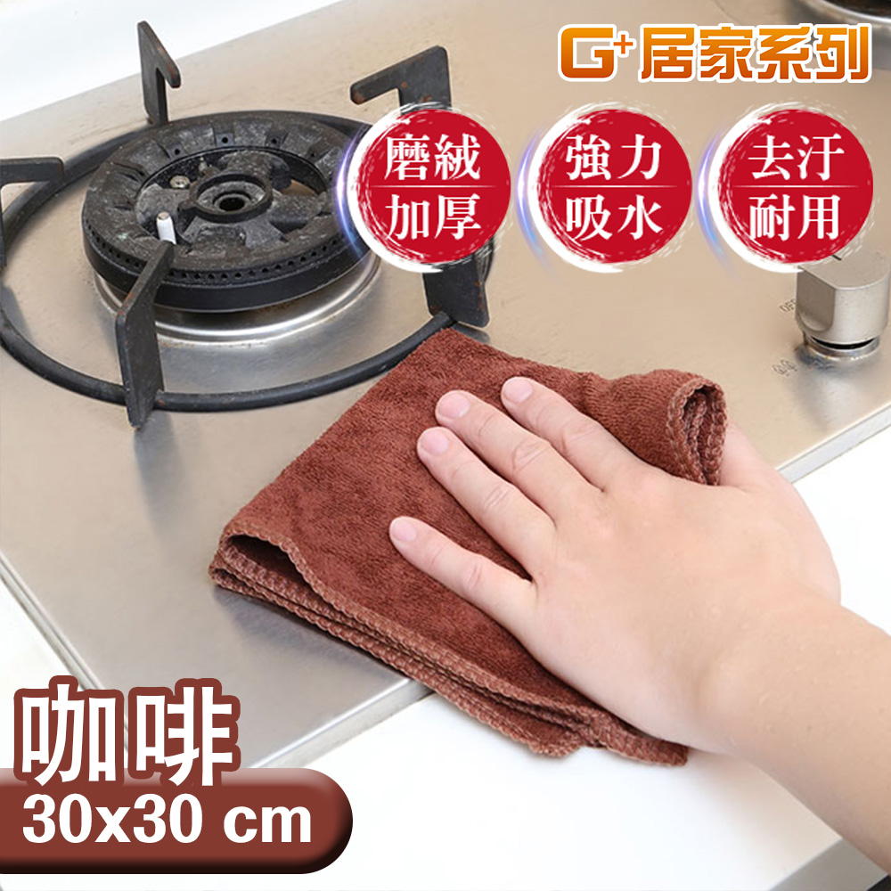 【G+居家】2組加厚強力吸水擦拭布(抹布/萬用布/超細纖維無水痕清潔布/洗碗布/廚房清潔布), , large