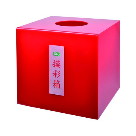 徠福 Life 迷你摸彩箱(NO.1189), , large