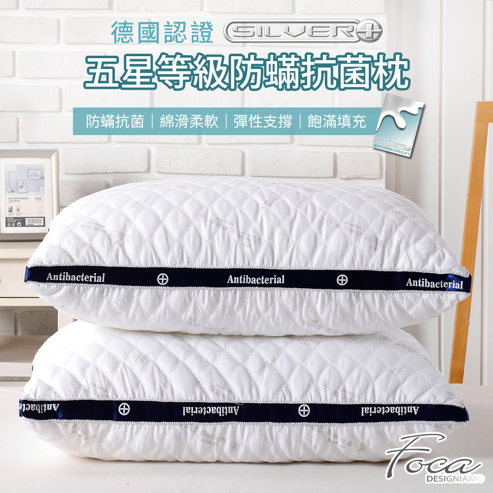 【FOCA】五星等級 德國銀離子防蹣抗菌立體舒眠枕, , large