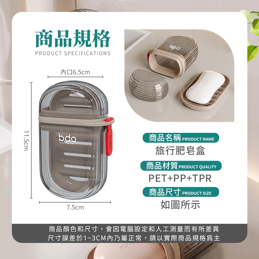 [夢巴黎]  旅行肥皂盒 皂盒 肥皂盒 香皂盒 瀝水肥皂盒 肥皂收納 外出肥皂盒 旅行用品 便攜肥皂盒 旅行皂盒, , large