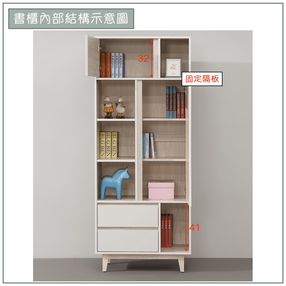 【唯熙傢俱】紀薇橡木雙色2.6尺書櫃, , large