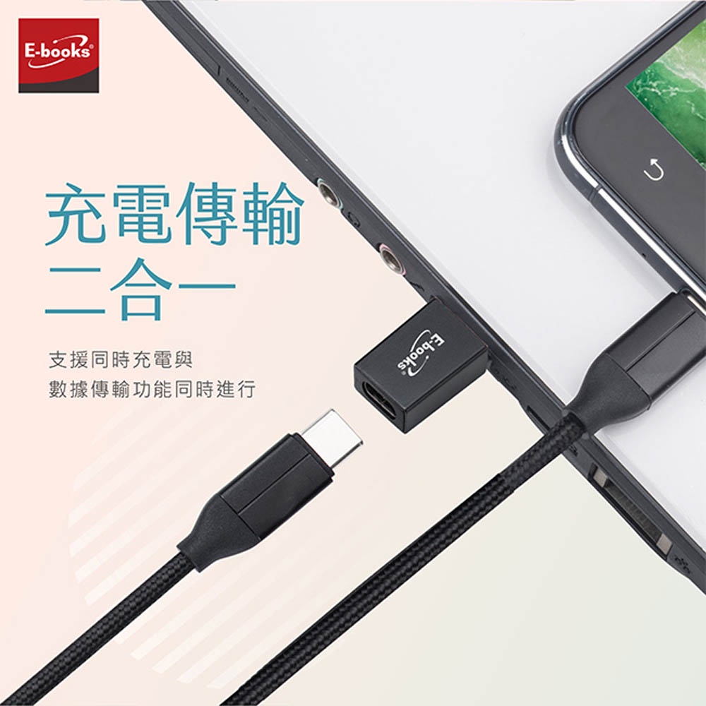 E-BOOKS XA25 Type-C轉USB 3.2高速轉接頭 支援5Gbps 熱插拔 傳輸充電二合一, , large