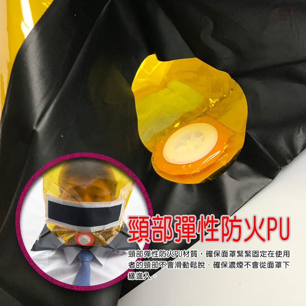 GS MALL 台灣製造 一入 居家防煙面罩 防煙罩 防煙面罩  防災面罩 逃生面罩 防煙面罩 火災面罩 防護面罩, , large