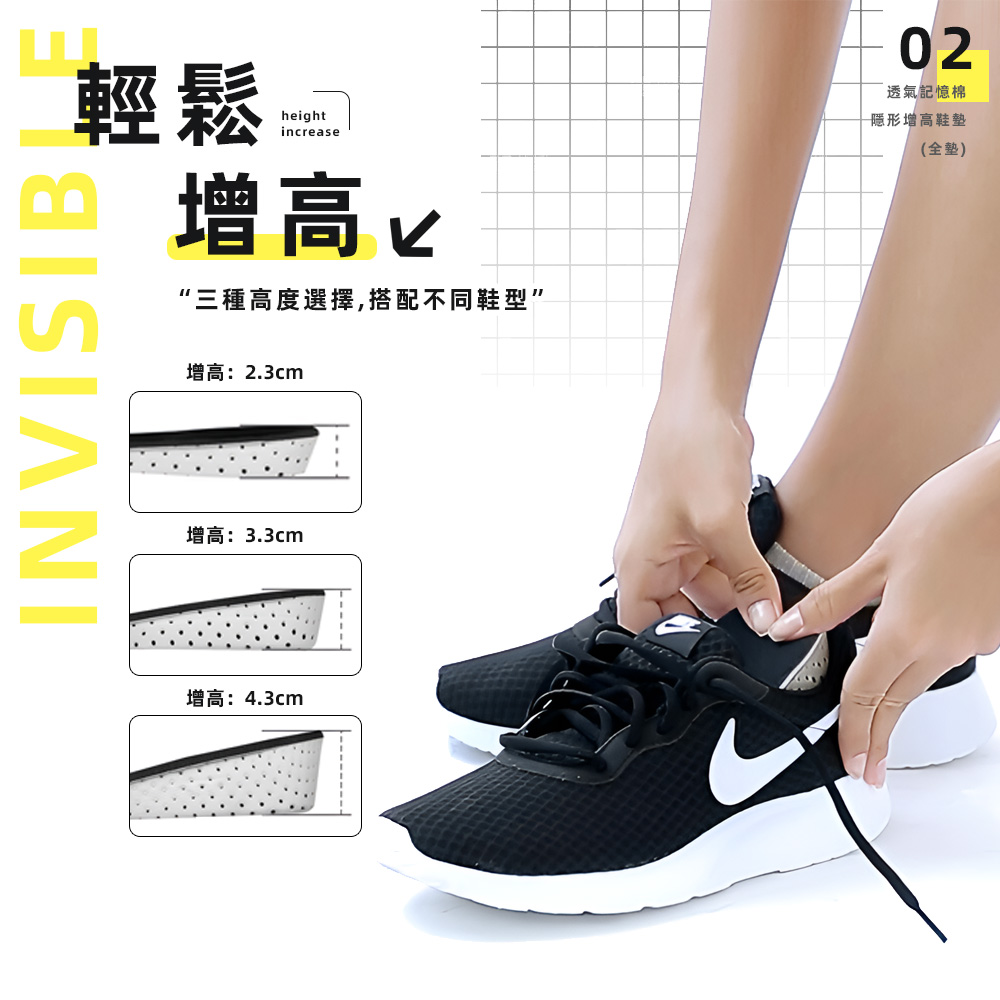 【上手家居】隱形增高鞋墊-3.3cm(增高墊/氣墊鞋墊/減壓鞋墊/內增高/墊高鞋/後跟墊/內增高鞋墊), , large