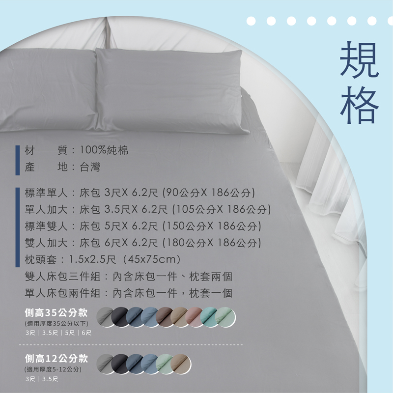 ［熊棉］100%純棉床包枕套組, , large