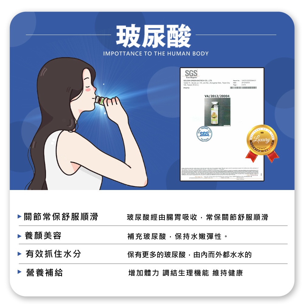 【綠金General】全方位HA喝的玻尿酸18mlX30瓶/盒, , large