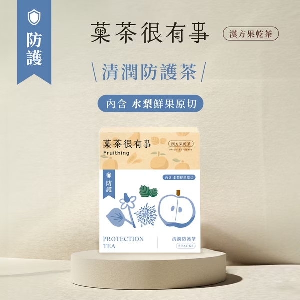 【菓茶很有事】無咖啡因漢方養生茶任選3盒+限量方形玻璃花茶壺（顏色隨機）, , large
