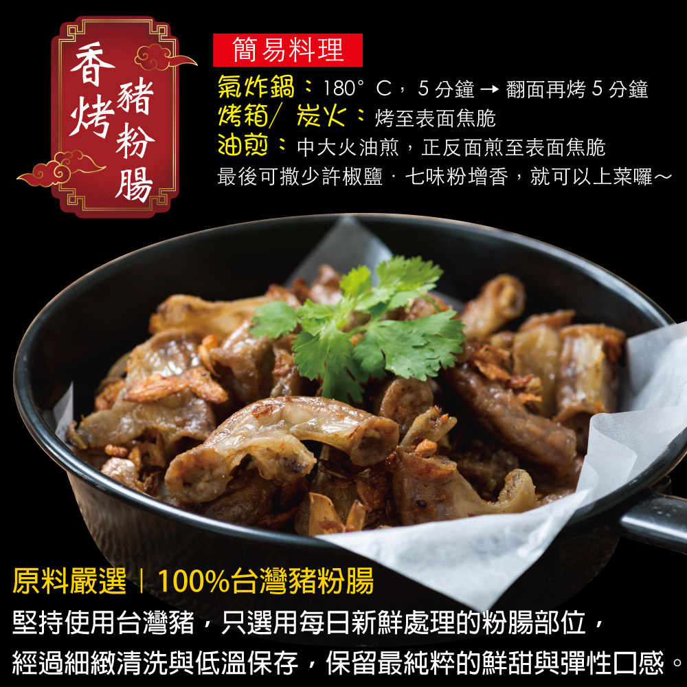 赤豪家庭私廚 香烤豬粉腸1包(100g±10%／包)_任選, , large