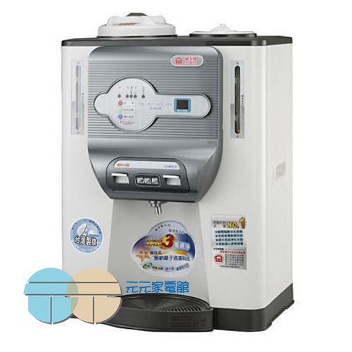 JINKON Hot & Warm Water Dispenser JD-5322B, , large