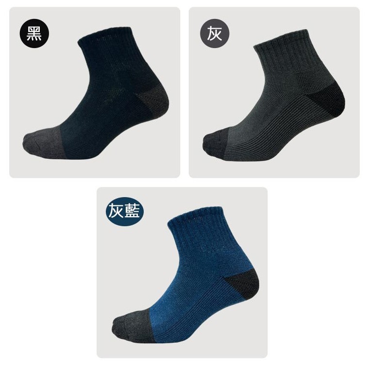 【BVD】石墨烯1/2乾爽氣墊男襪-加厚-4入-B582 襪子/短襪/除臭襪, , large