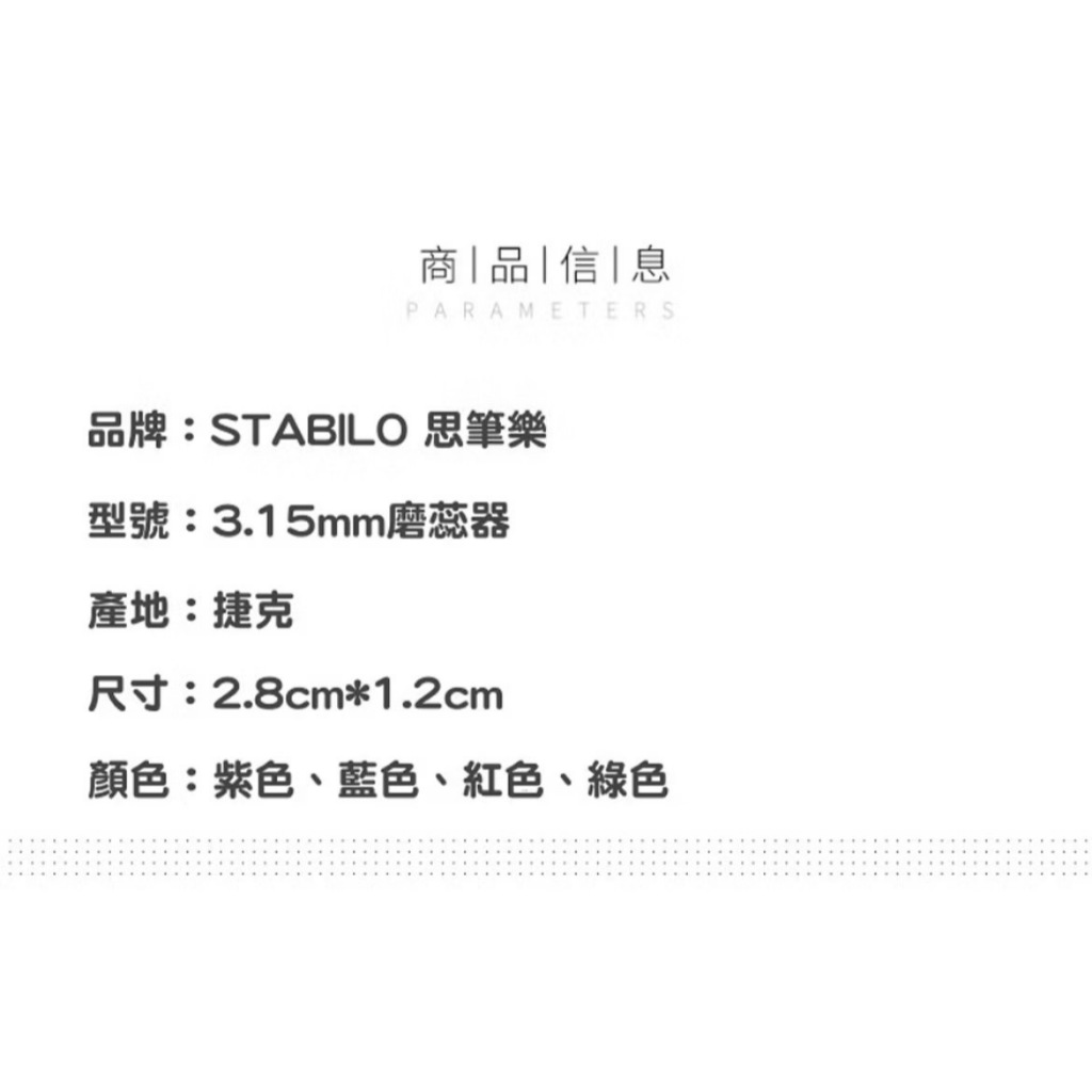 【德國天鵝STABILO】EASYergo 3.15 人體工學左右手磨蕊器左手紫色ST4571/1, , large