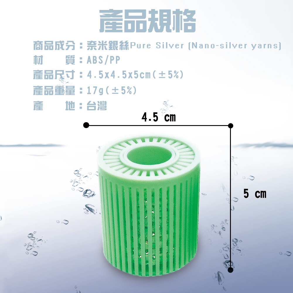 金德恩 GS MALL 台灣製造 奈米銀絲霧化生成器 濾心補充包 奈米銀絲 霧化生成器 濾心補充包 濾心包, , large