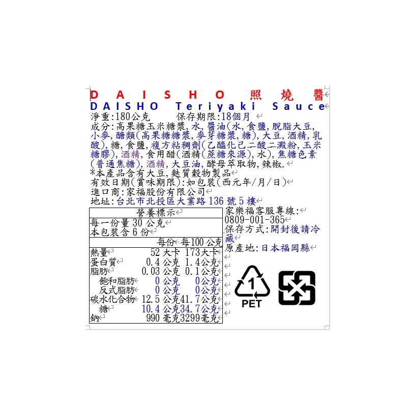 DAISHO Teriyaki Sauce, , large