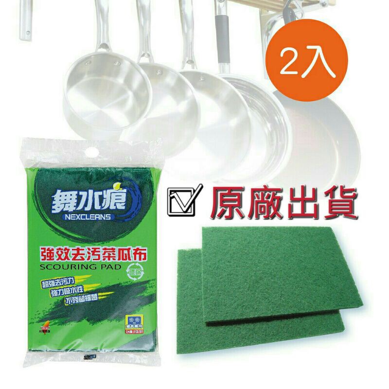 RT-K3149 Scouring Pad, , large
