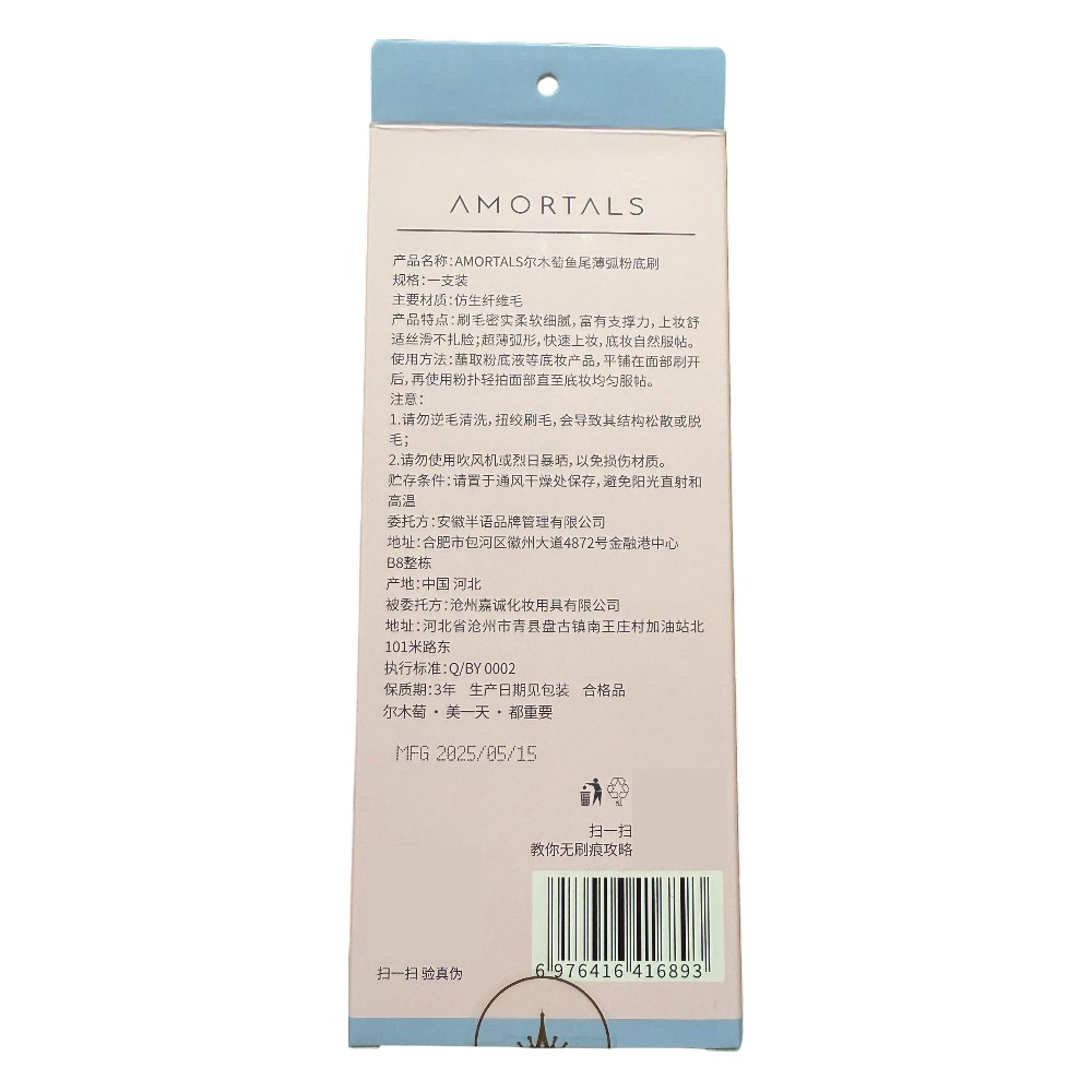 amotrals foundation brush, , large