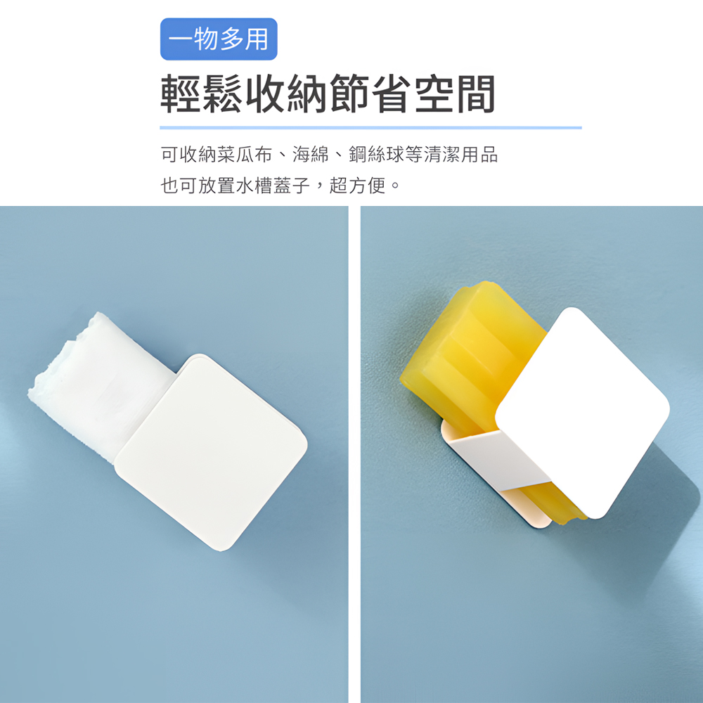 【上手家居】日式菜瓜布架 白色(菜瓜布收納/海綿架/菜瓜布瀝水/海綿瀝水架/海綿掛架), , large