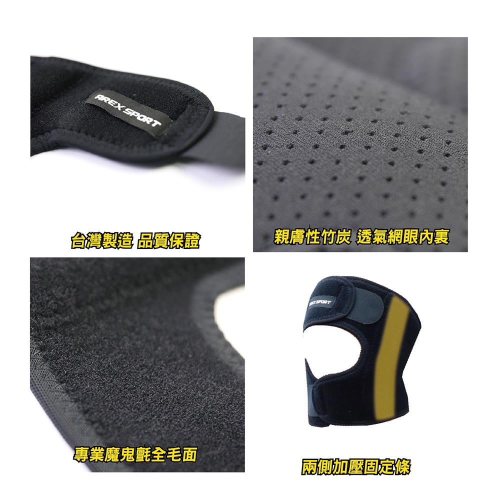【AREXSPORT】AS-3404登山護膝 台灣製現貨 運動護膝  支撐護膝 竹炭護膝蝴蝶型可調節(單支) 銀髮族護膝, , large