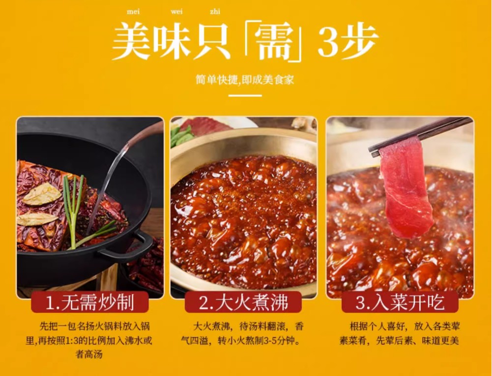 名揚 餐飲商用500g裝火鍋底料特辣 餐飲用, , large