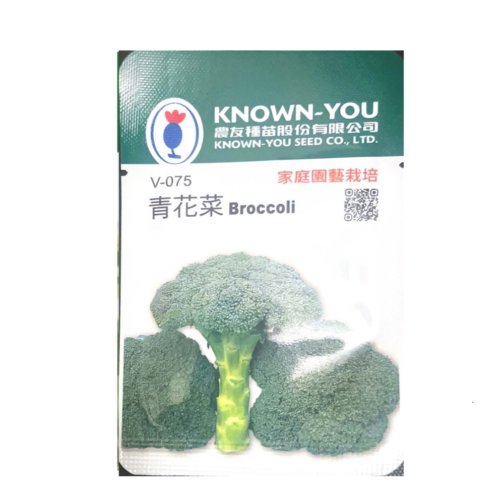 NongYou Broccoli &ndash; Vegetable Seeds, , large