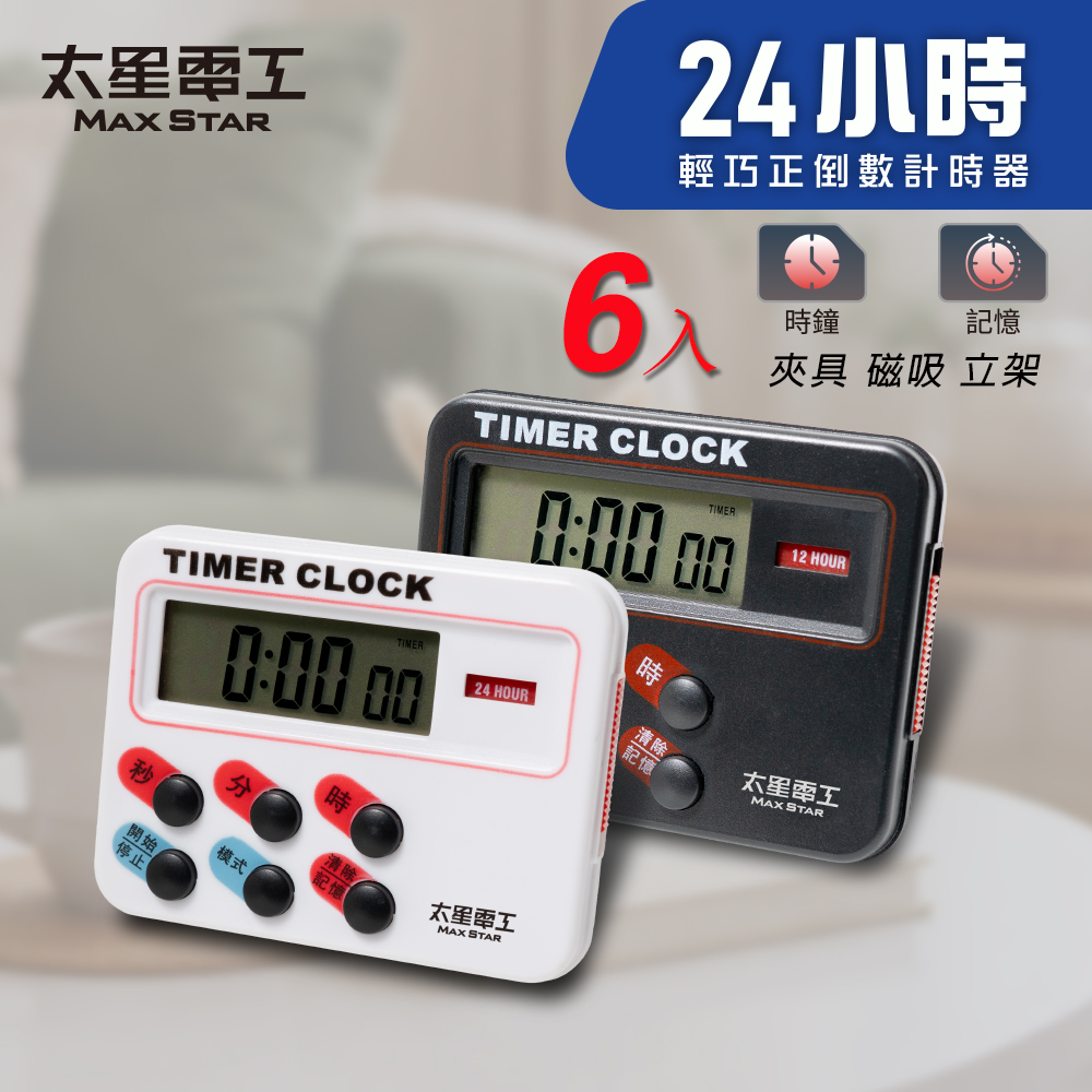 24-hour countdown timer, , large