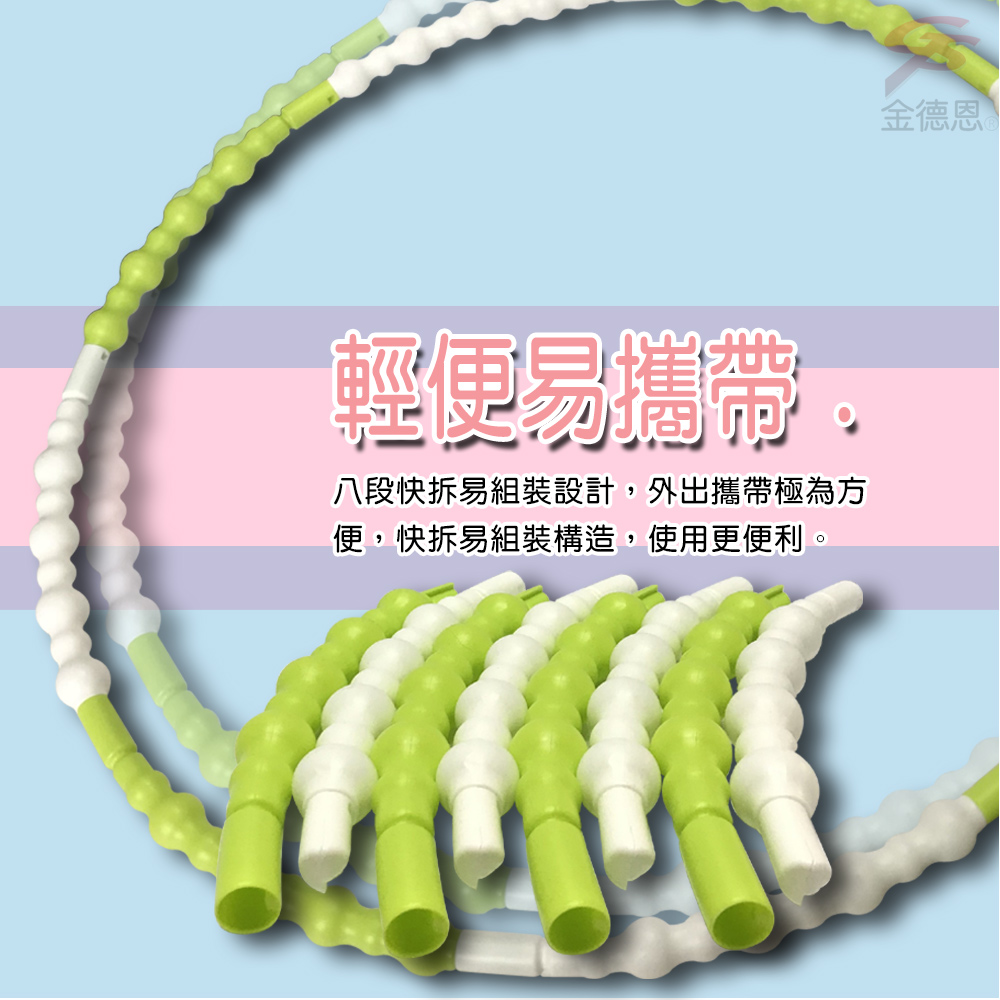 金德恩 GS MALL 台灣製造 運動呼啦圈 組合式呼啦圈 運動呼啦圈 呼啦圈 運動呼啦圈 波浪型呼啦圈, , large