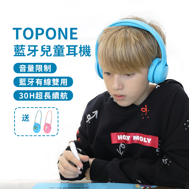 [JunYu] BAMiNi Topone children's special learning over-ear Bluetooth headphones (gift box packaging - earphone storage bag and DIY stickers included) - blue