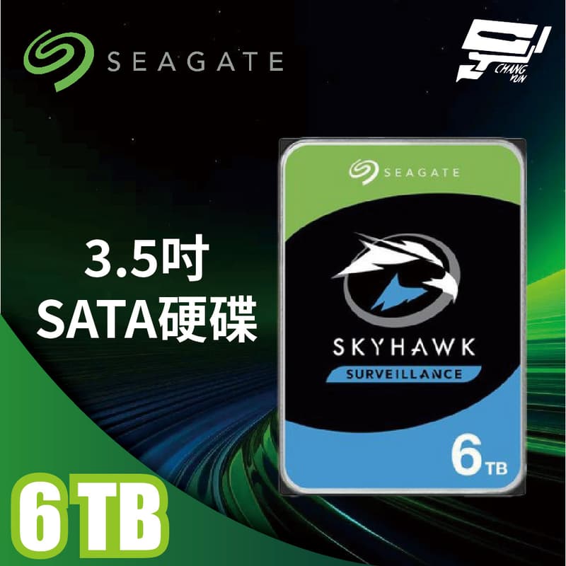 昌運監視器 Seagate希捷SkyHawk監控鷹(ST6000VX009) 6TB 3.5吋監控系統硬碟, , large