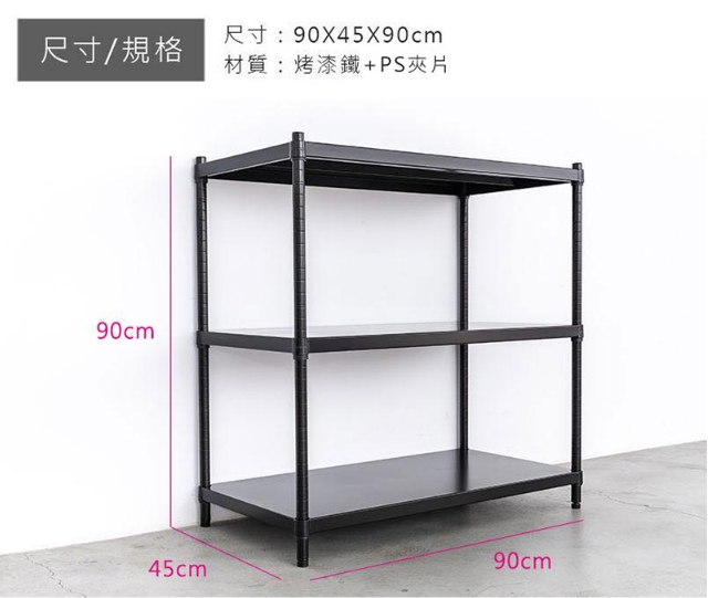 【Y HOUSE】90x45x90 cm three-layer hole-free iron plate storage rack rack iron rack - paint white, , large