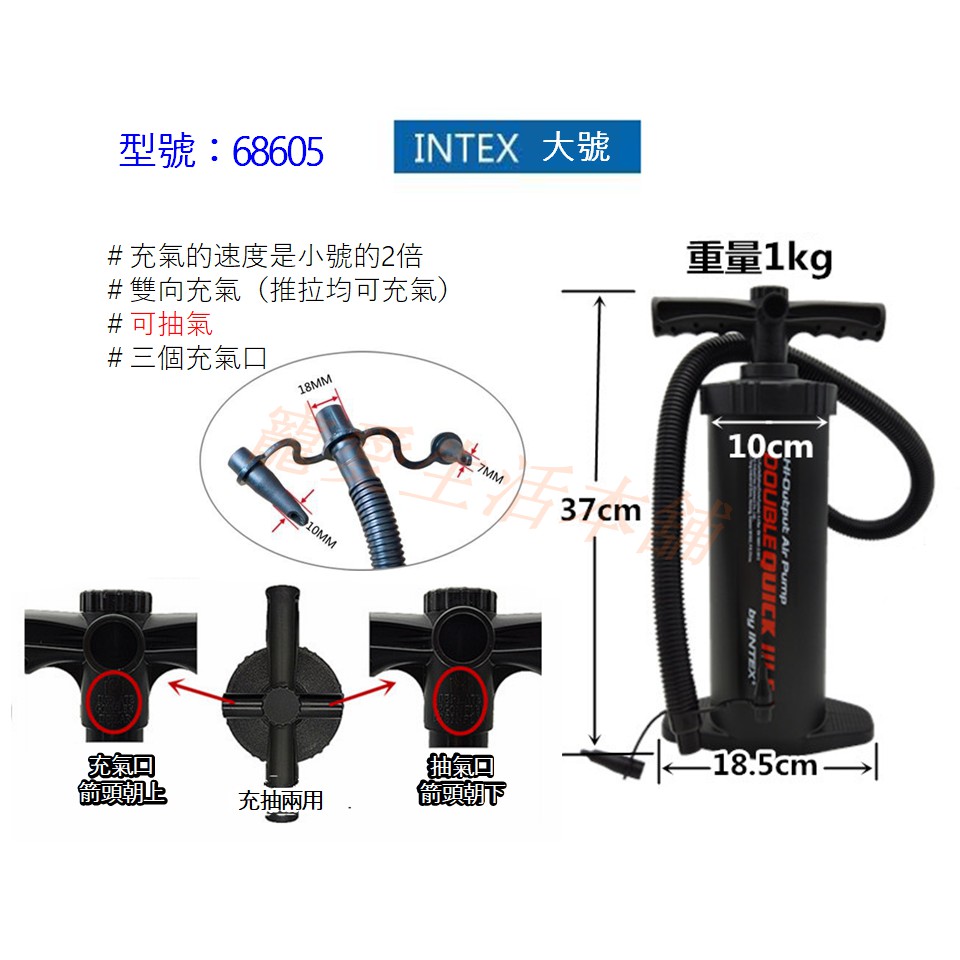 【寵愛生活本舖】（型號68605－大號）美國INTEX手動打氣筒 充氣筒 雙向充氣 抽氣筒, , large