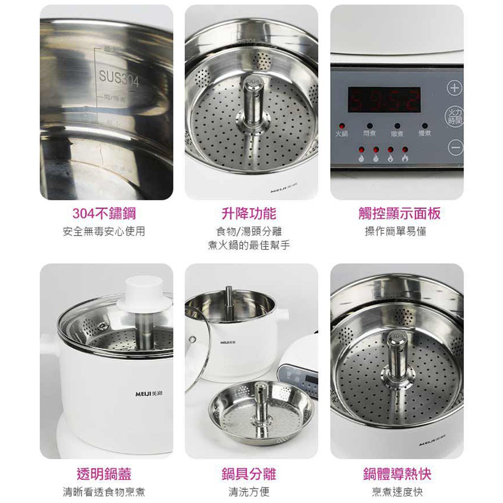 勳風 MEIJI美緻 智能升降電火鍋 HF-N8346, , large
