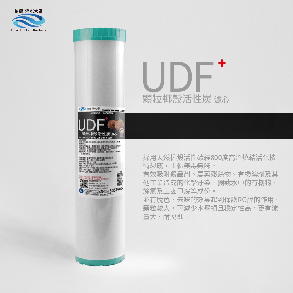 ECOM FILTER, , large
