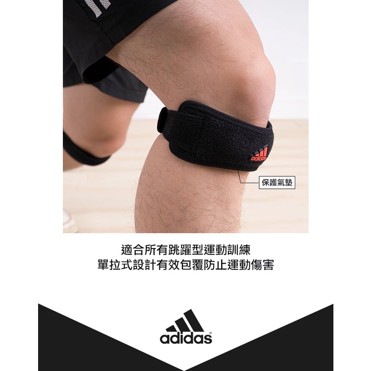 【Adidas愛迪達】運動髕骨帶 台灣製造 WUCHT P3系列機能型運動護具 現貨 MG0047, , large