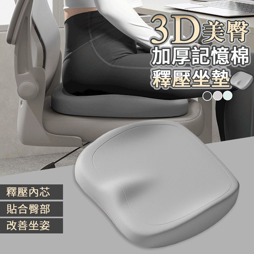 3D buttocks thickened memory foam pressure relief cushion-light gray, , large