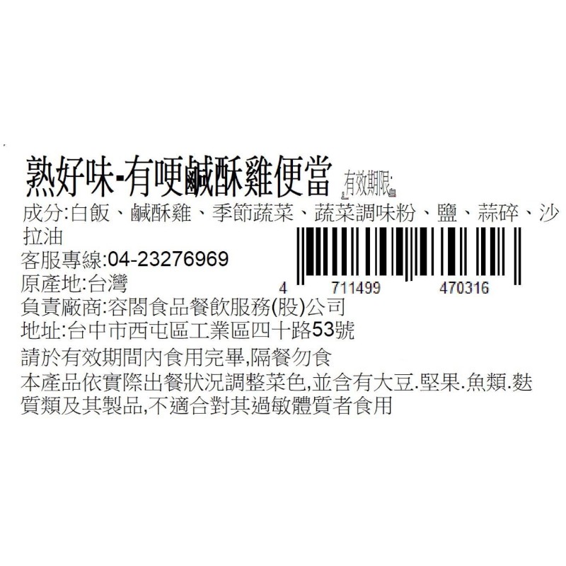熟好味x職人手作便當_有哽鹹酥雞便當(團), , large
