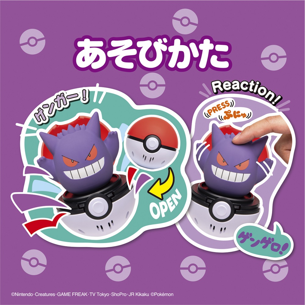 彈彈有聲精靈球, , large