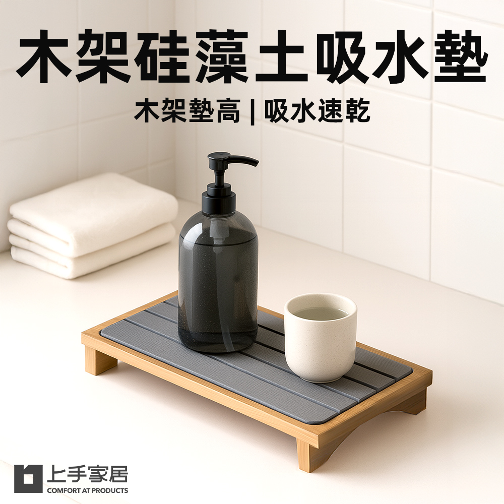 【上手家居】木架硅藻土吸水墊 深灰色(吸水杯墊/珪藻土杯墊/硅藻土杯墊/珪藻土), , large