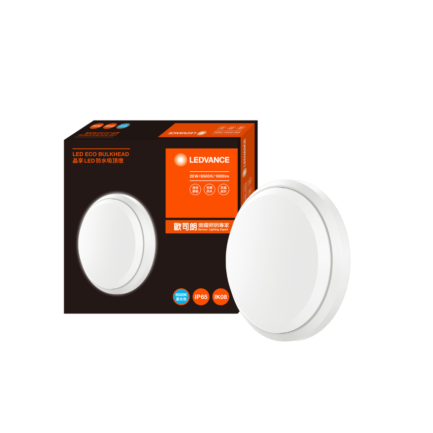 [凌騰科技]歐司朗OSRAM 晶享LED 20w防水吸頂燈 白光, , large