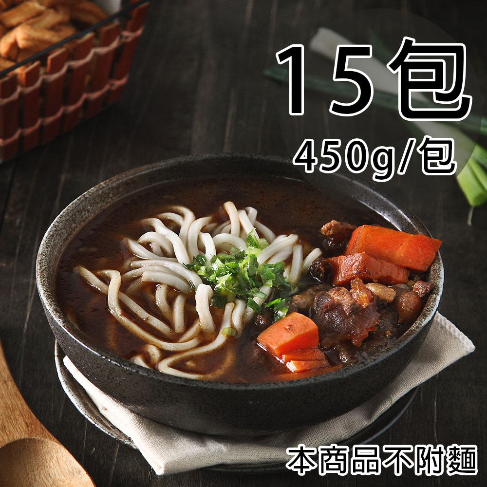 【一等鮮】牛肉湯15包(450g/包〉免運, , large