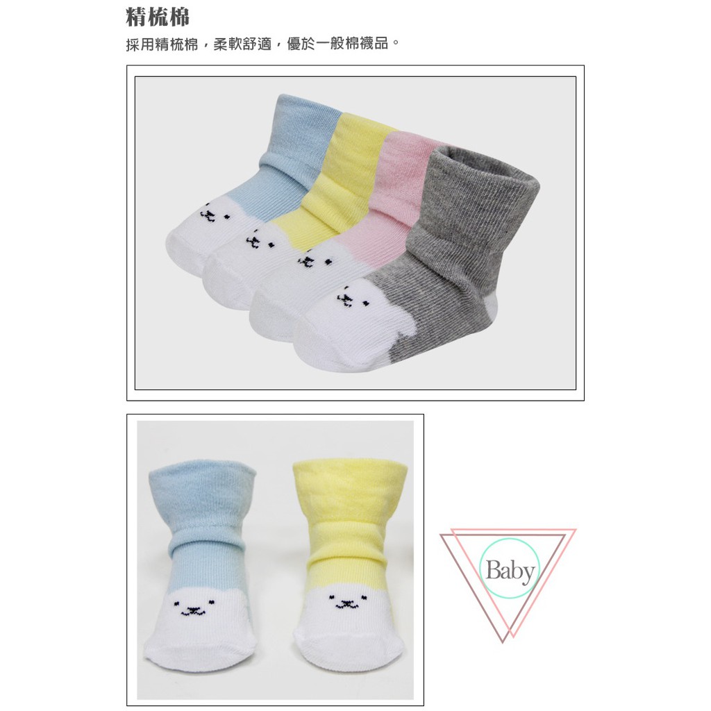 【D&G KIDS】寬口寶寶襪<淺灰>D428 無痕 襪子, , large