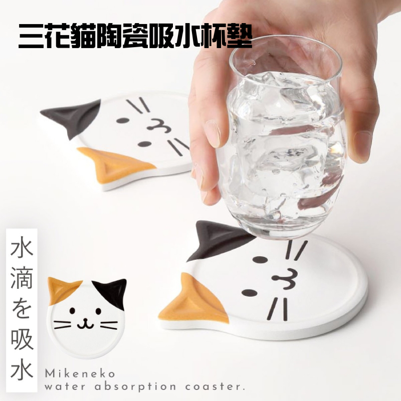 可愛三花貓陶瓷吸水杯墊 防滑軟木杯墊 隔熱杯墊 水杯墊 桌面防水杯墊, , large