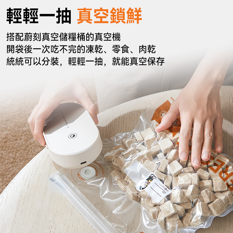 Maogougo貓狗購 ✨總代理現貨✨VOOOCOO 蔚刻 食品真空壓縮 食品真空袋 真空食品袋, , large