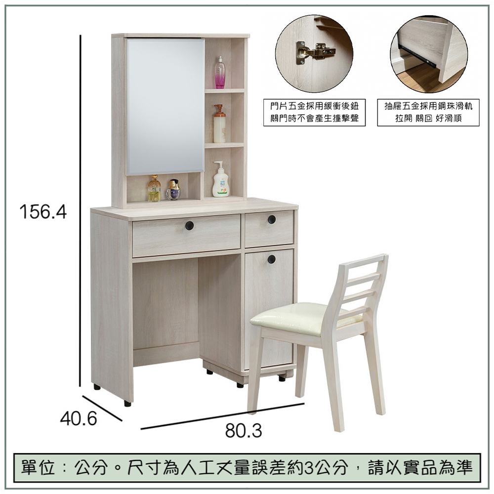 【唯熙傢俱】伊格鋼刷白３尺化妝台, , large