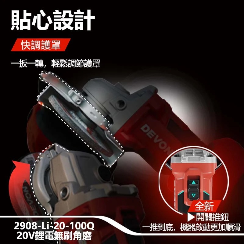 WIN五金 大有DEVON 4英吋 <2908-Li-20-100Q+5.0電池套組> 砂輪機 TS認證 細柄砂輪機 研磨機 切斷機 切割機, , large