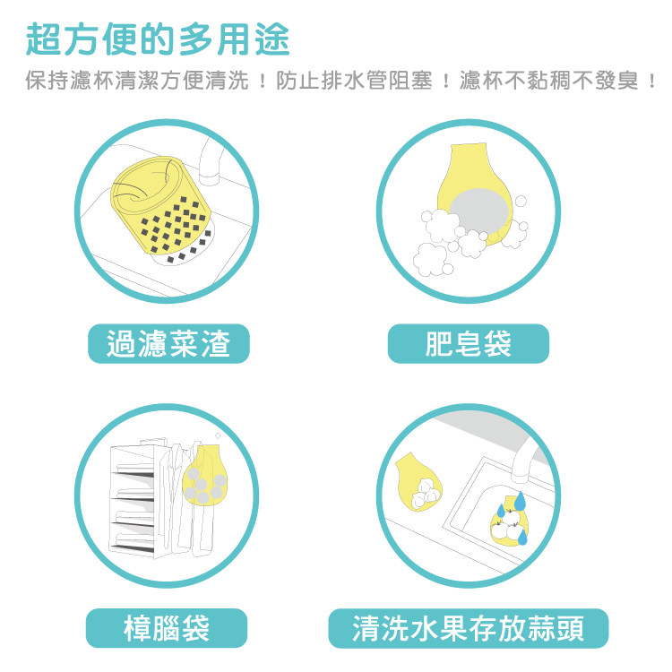 廚房水槽排水口濾水袋_50入, , large