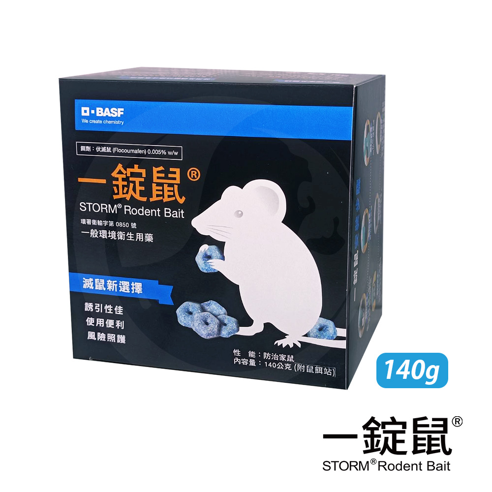 BASF STORM® Secure Wax Block Rodenticide 140g with Bait Station (Flocoumafen 0.005% w/w), , large