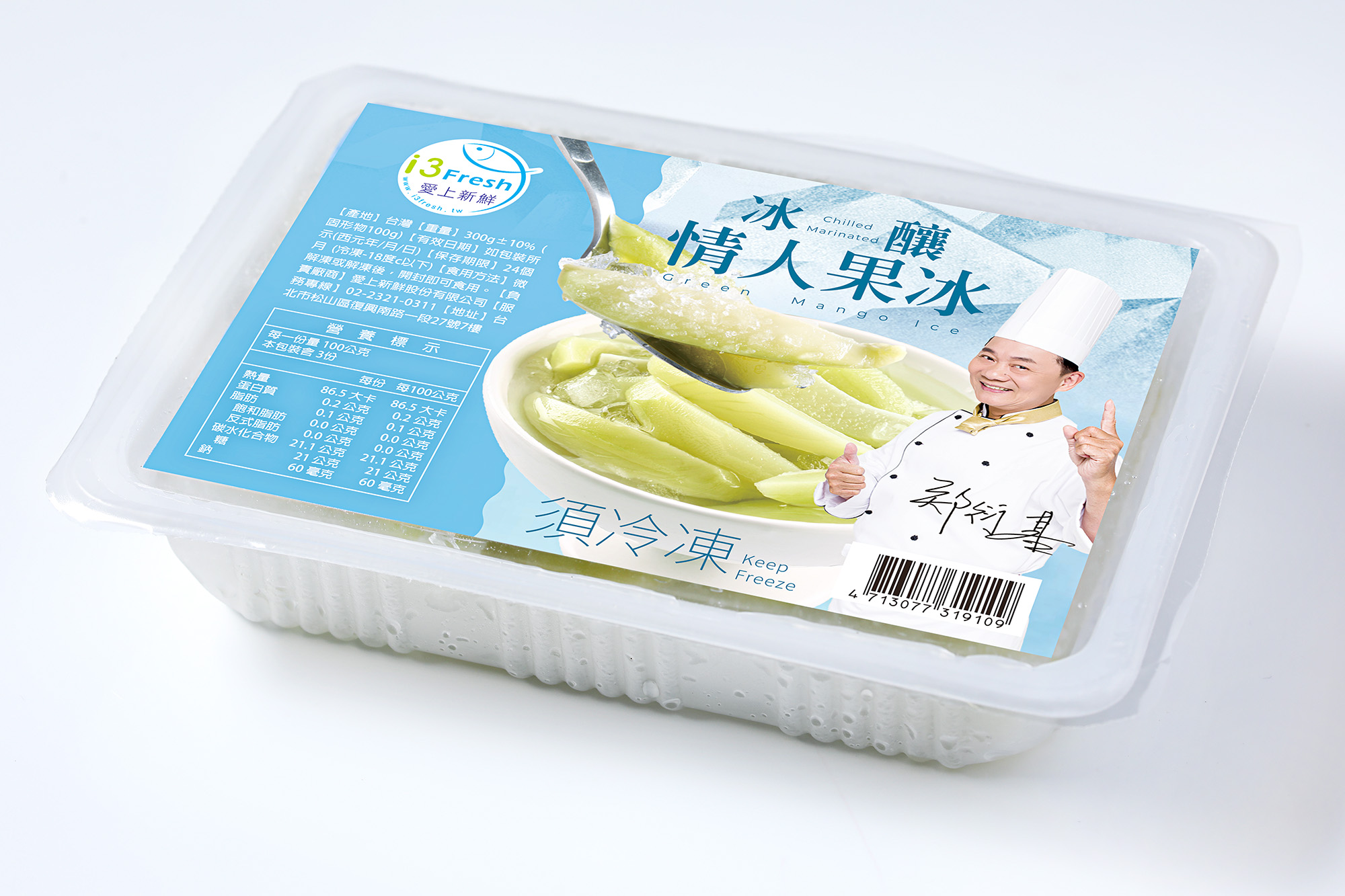 Green Mango Ice, , large