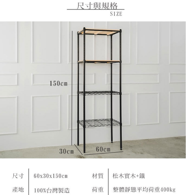 【Y HOUSE】60x30x150cm pine four-layer storage rack rack iron rack - black paint, , large