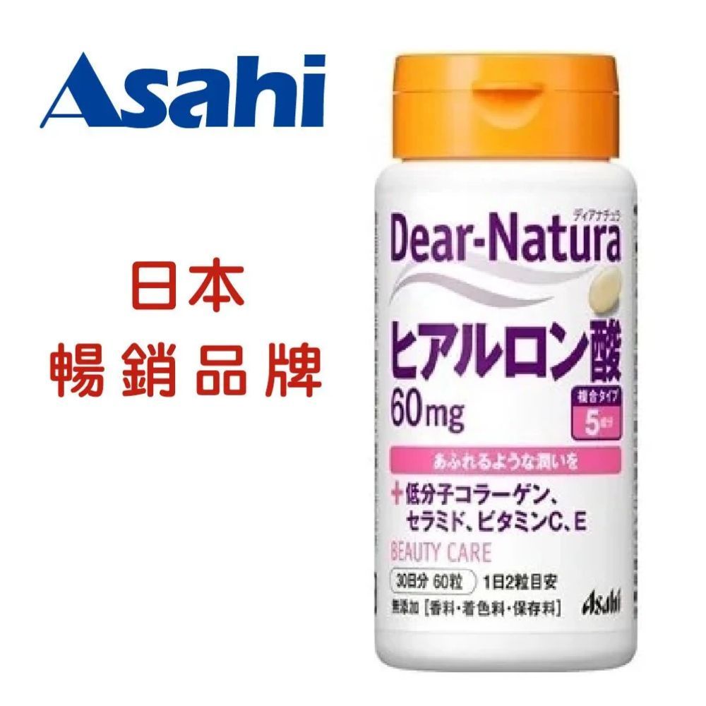 Asahi 朝日 Dear-Natura 玻尿酸 60粒, , large